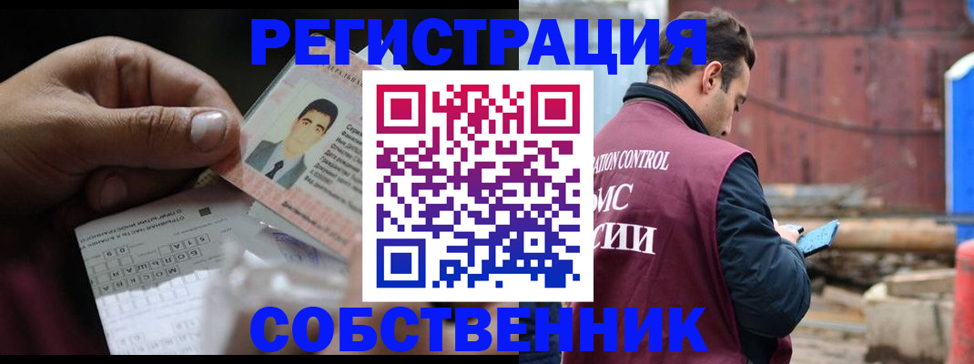 регистрация в Зернограде