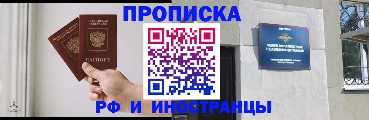 временная регистрация адрес в Зернограде
