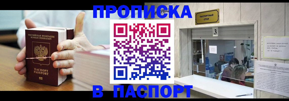 где прописаться в Зернограде