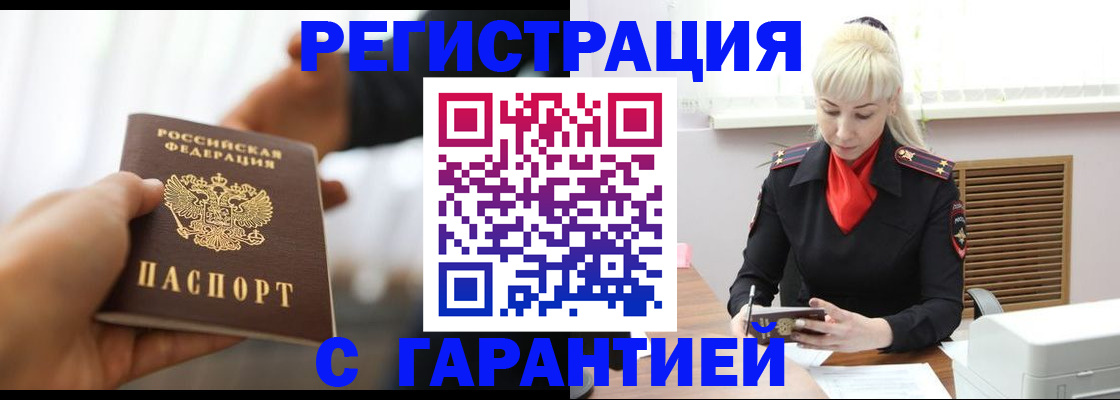 регистрация в Зернограде