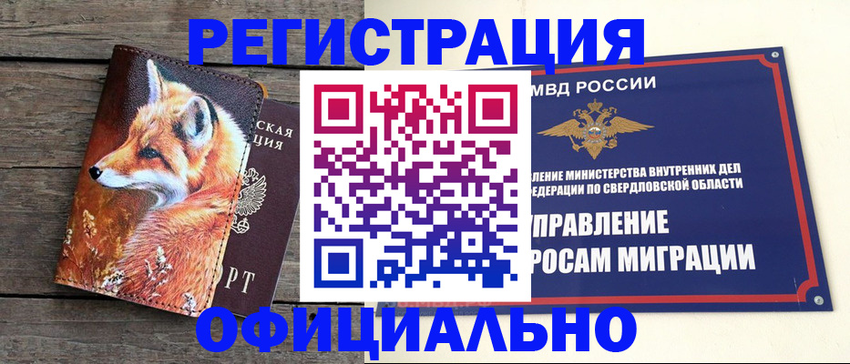 временная регистрация 2025 в Зернограде
