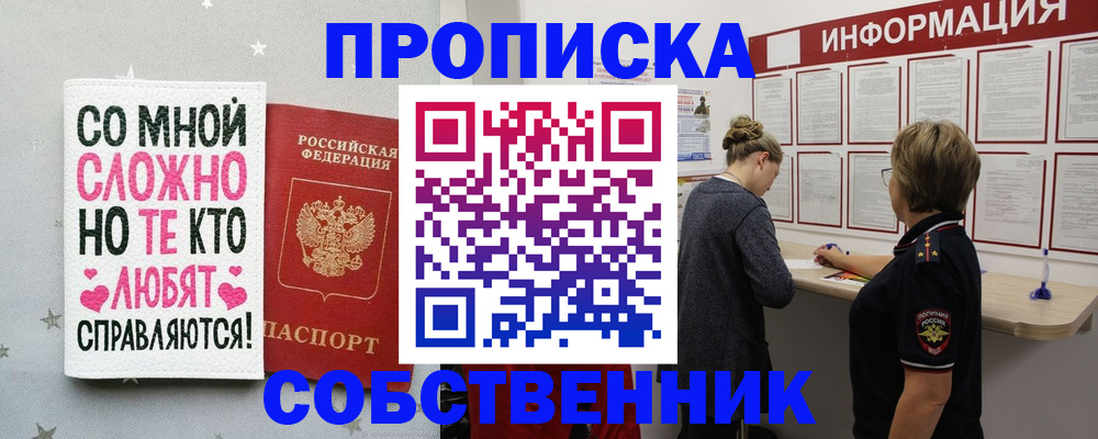 временная регистрация для всех в Зернограде